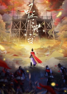 Zaixia “Yingtai”