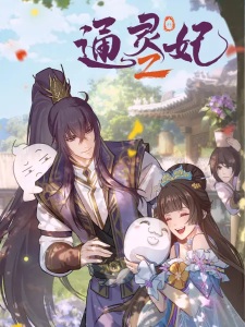 Psychic Princess Season 2 Episode 16 English Subbed
