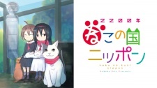 2200-nen Neko no Kuni Nippon Episode 5 English Subbed