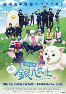 Gintama – Mr. Ginpachi’s Zany Class Episode 4 English Subbed