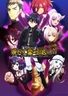 Let This Grieving Soul Retire Cour 2 Episode 4 English Subbed