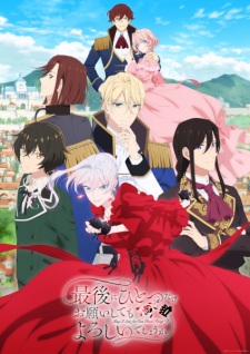May I Ask for One Final Thing? (Dub) Episode 5
