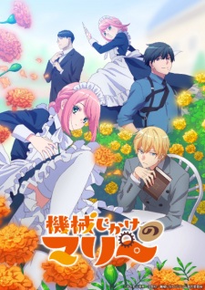 Mechanical Marie Episode 4 English Subbed