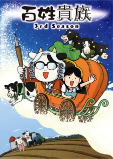 Noble Farmer Season 3 Episode 4 English Subbed