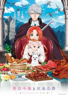 Pass the Monster Meat, Milady! Episode 5 English Subbed