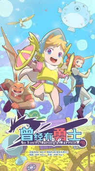 So You’re Raising a Warrior Episode 3 English Subbed